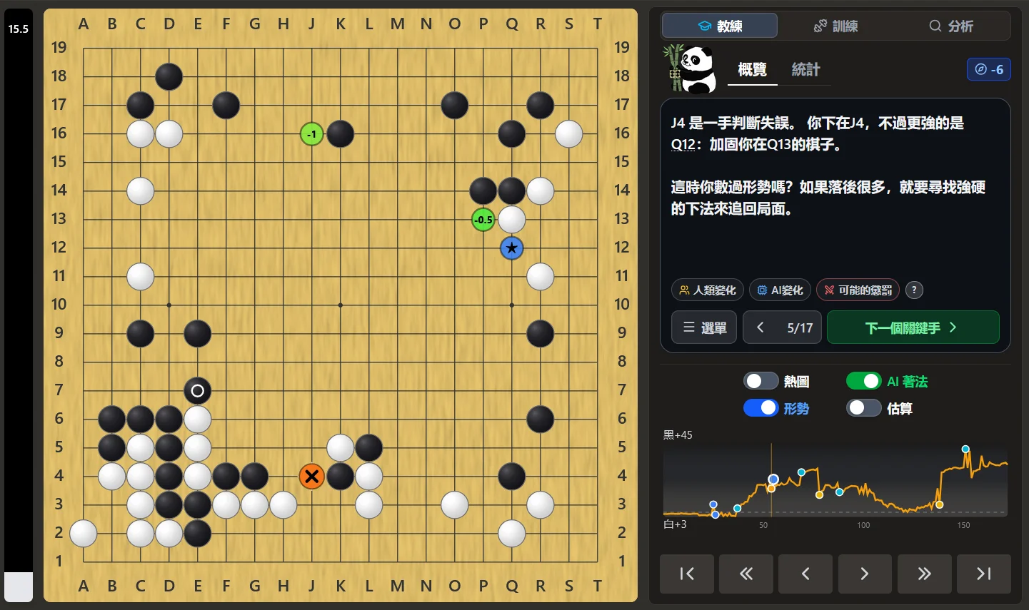 KataGo圍棋AI覆盤畫面:棋盤上的AI推薦手、形勢圖與AI教練講解